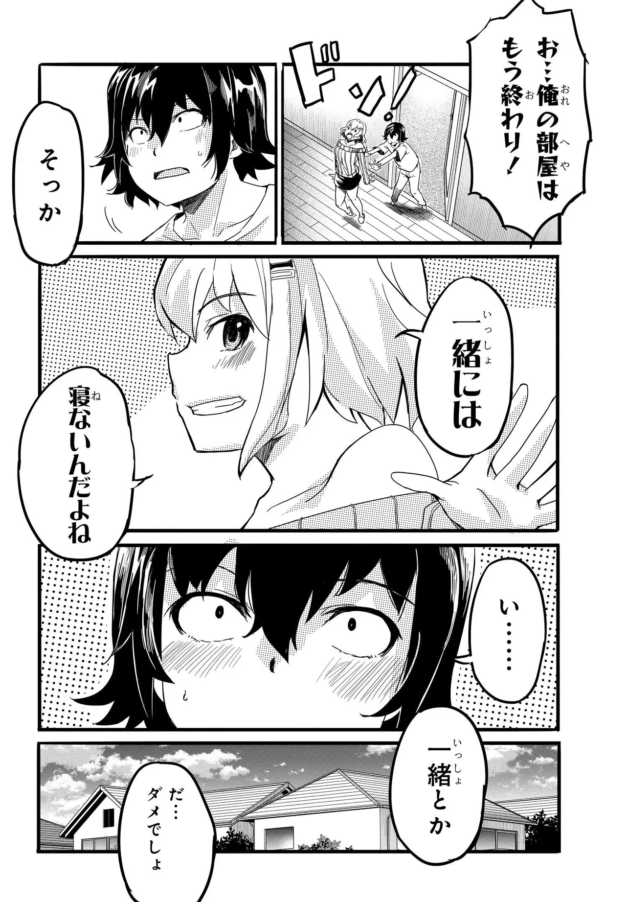 Aru Hi Totsuzen, Gyaru no iinazuke ga Dekita - Chapter 8 - Page 6